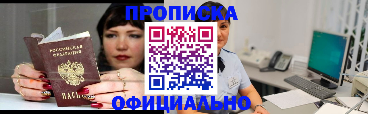 миграционный учет в Петушках