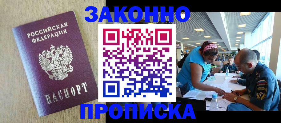 временная регистрация недорого в Петушках