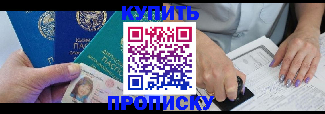 временная регистрация надежно в Петушках