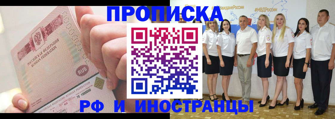 прописка законно в Петушках