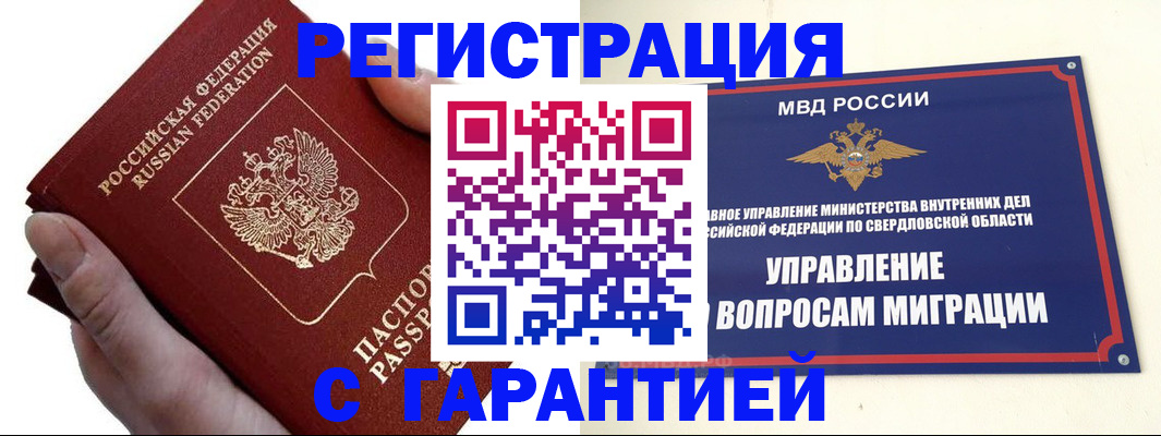 временная регистрация поиск в Петушках